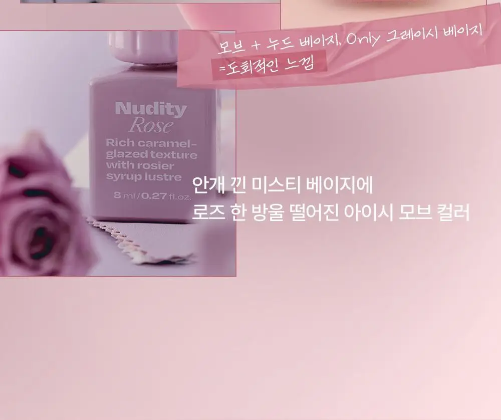 [인보라 공동개발/단독기획] 얼터너티브스테레오 립 포션 카라멜 글레이즈 8ml 상세페이지 21